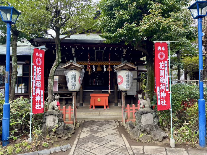 上野　花園稲荷神社