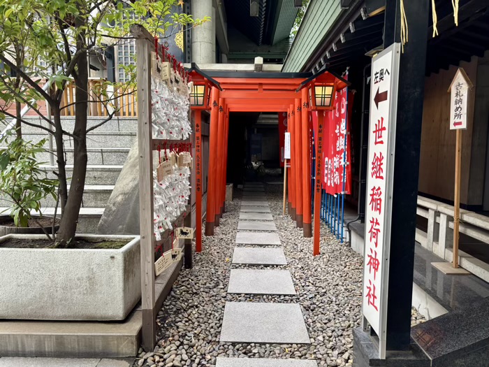 九段下　築土神社　世継稲荷神社