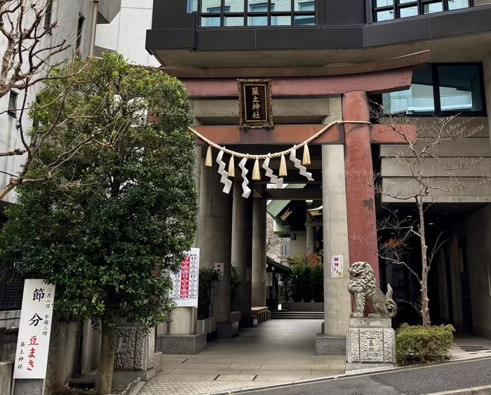 九段下　築土神社