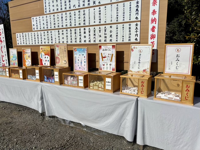 相模原　日々神社　おみくじ