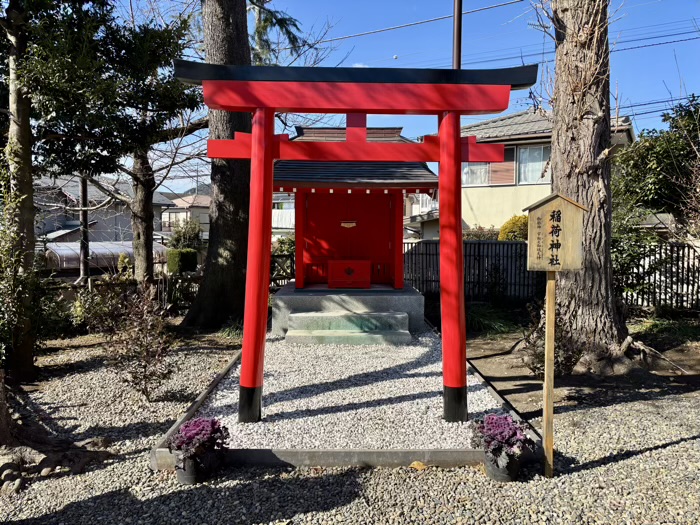 相模原　日々神社　境内社・稲荷神社