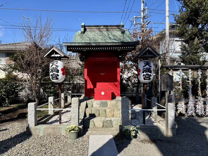 相模原　日々神社　境内社・相模原天満宮