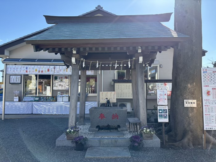 相模原　日々神社