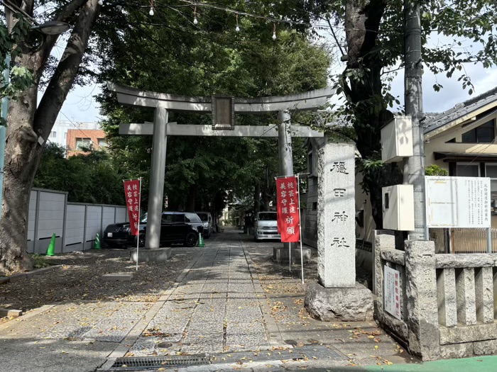 渋谷　原宿　穏田神社