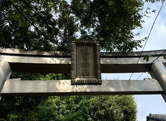 渋谷　原宿　穏田神社