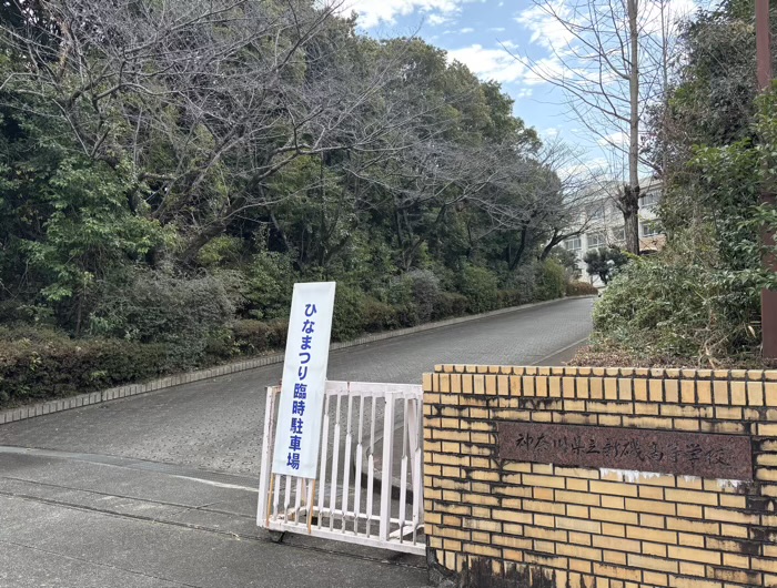 相武台下　座間神社　ひな祭り　臨時駐車場