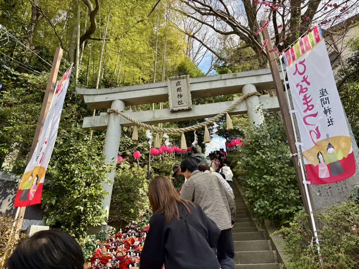 相武台下　座間神社　ひな祭り　石階段