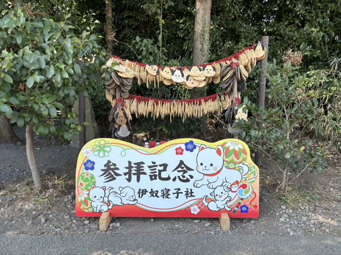 相武台下　座間神社　ひな祭り　伊奴寝子社