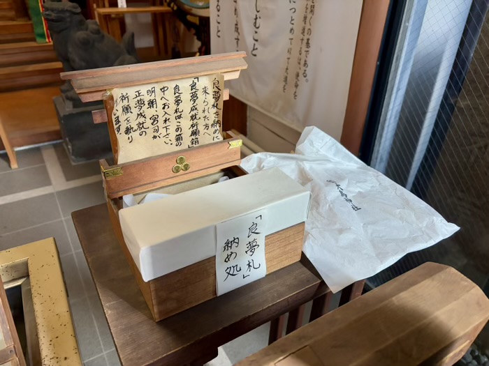 日本橋人形町　松島神社（松嶋神社）