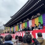 鎌倉　長谷寺　節分祭