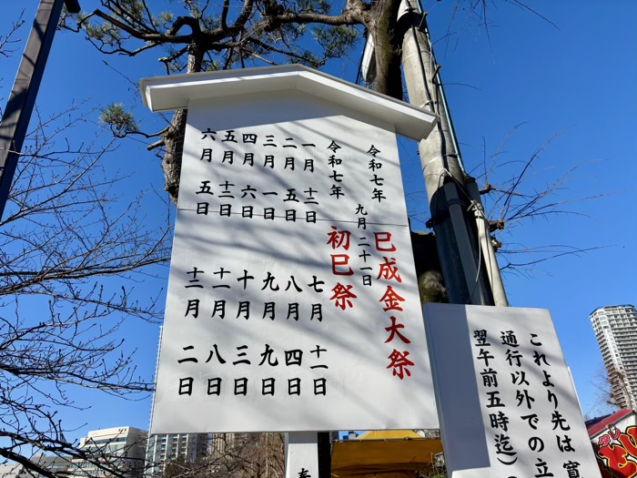 上野　不忍池　東叡山寛永寺辯天堂　初巳祭　初巳法楽