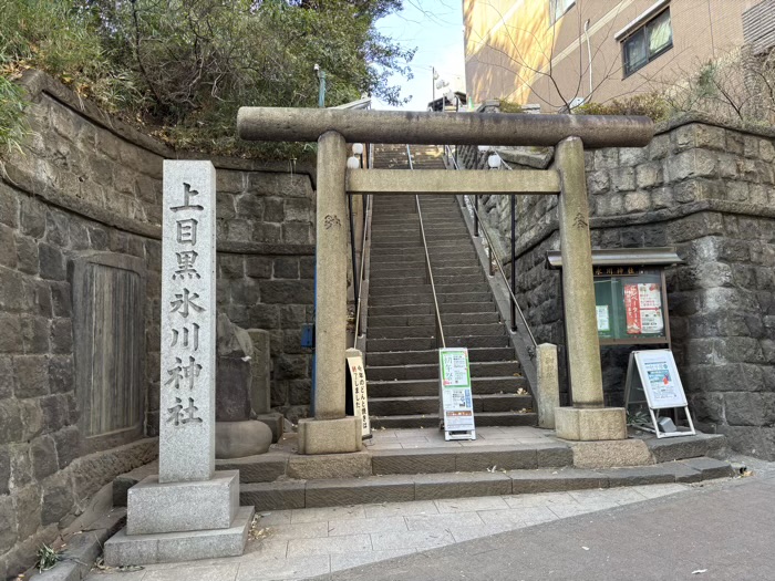 池尻大橋　上目黒氷川神社