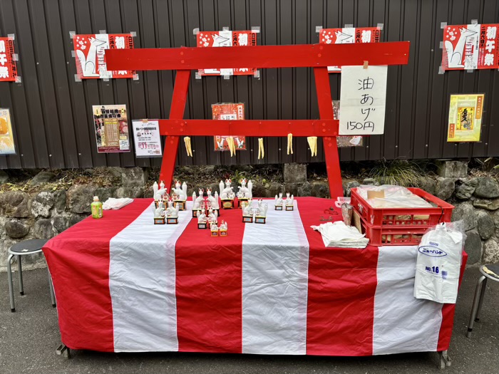 秦野　白笹稲荷神社　二の午