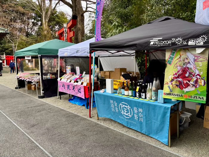 秦野　白笹稲荷神社　二の午