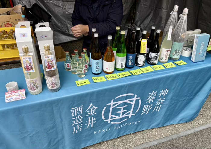 秦野　白笹稲荷神社　二の午　金井酒造店