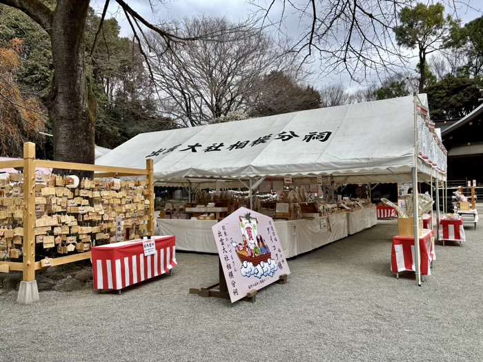 秦野　出雲大社相模分祠　梅まつり