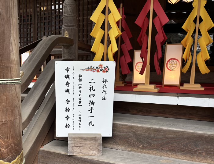 秦野　出雲大社相模分祠　梅まつり　拝殿