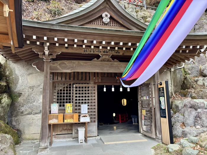 平塚　土屋銭洗い弁財天 妙圓寺　霊穴岩屋