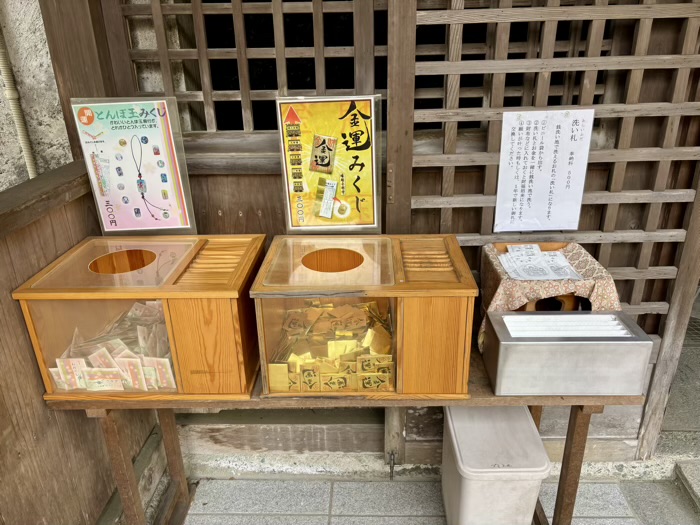 平塚　土屋銭洗い弁財天 妙圓寺　霊穴岩屋　銭洗い