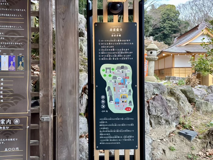 平塚　土屋銭洗い弁財天 妙圓寺　霊穴岩屋