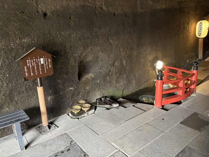 平塚　土屋銭洗い弁財天 妙圓寺　霊穴岩屋　銭洗い池