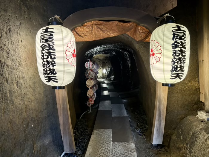 平塚　土屋銭洗い弁財天 妙圓寺　霊穴岩屋