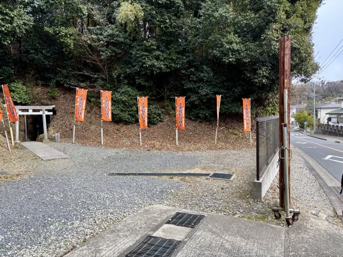 平塚　土屋銭洗い弁財天 妙圓寺　霊穴岩屋