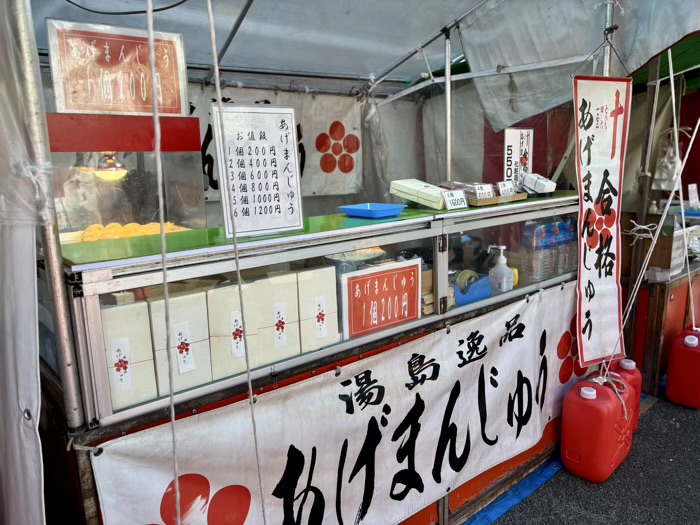 文京区　湯島天満宮　梅まつり