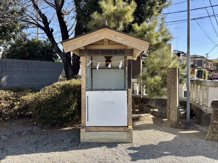 座間　栗原神社　古神符納奉所