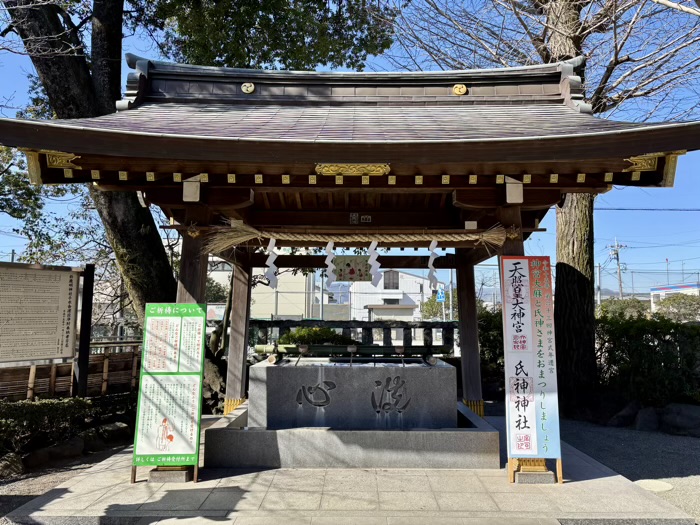 座間　鈴鹿明神社