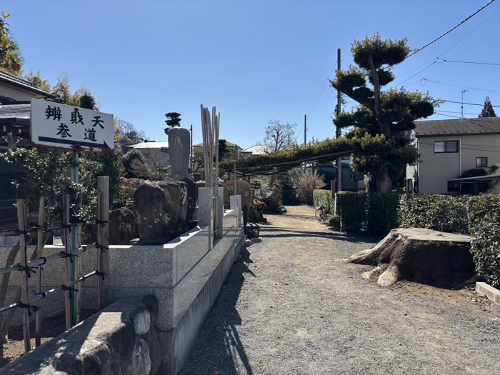 座間　水上山 龍源院