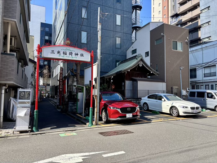 日本橋　三光稲荷神社