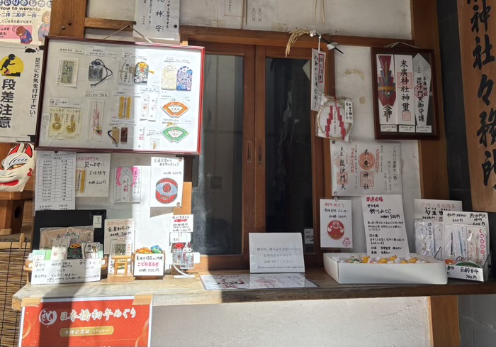 日本橋人形町　末廣神社　社務所（授与所）