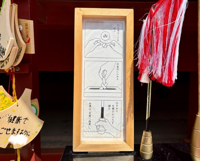 鎌倉　鶴岡八幡宮　凶運おみくじ納め箱