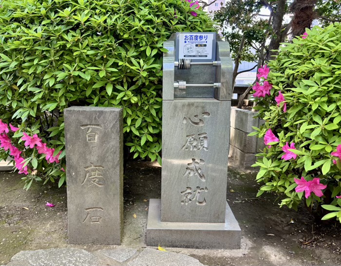 浅草　待乳山聖天 本龍院　百度石