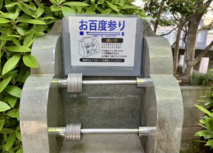 浅草　待乳山聖天 本龍院　お百度参り
