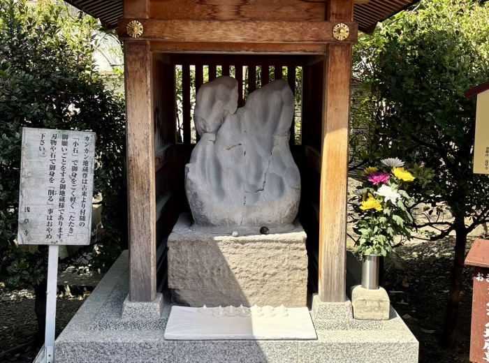 浅草寺　銭塚地蔵堂　参拝方法