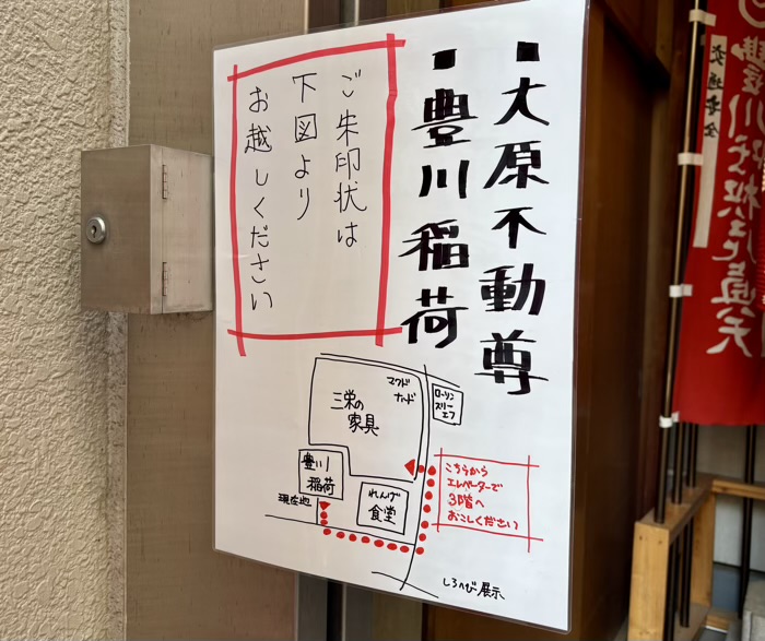 戸越公園 蛇窪神社 へびくぼ市 豊川稲荷東京別院御分社