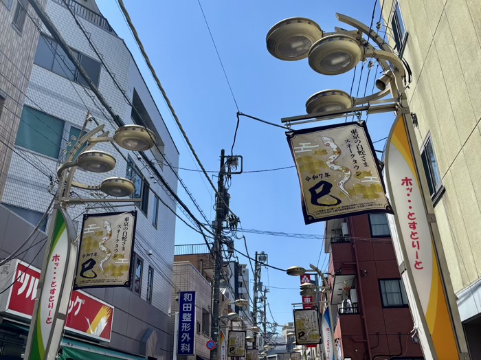 戸越公園 蛇窪神社 へびくぼ市
