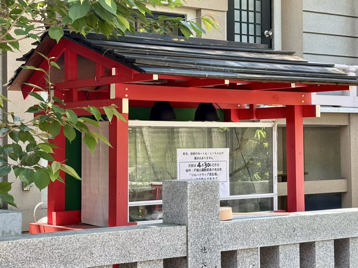 戸越公園 蛇窪神社
