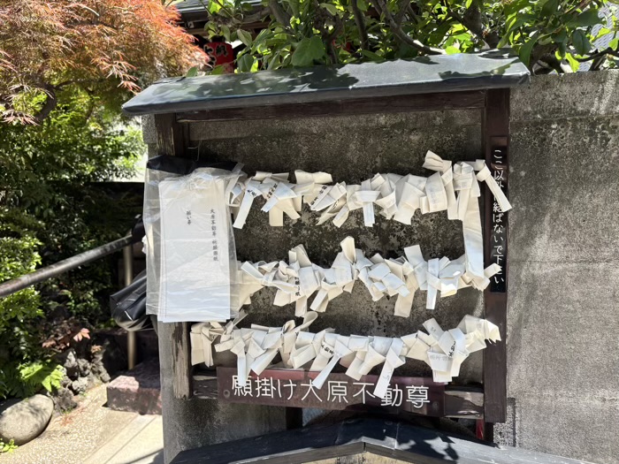 戸越公園　願掛け大原不動尊