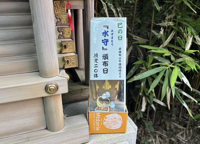 世田谷　池尻稲荷神社　水守