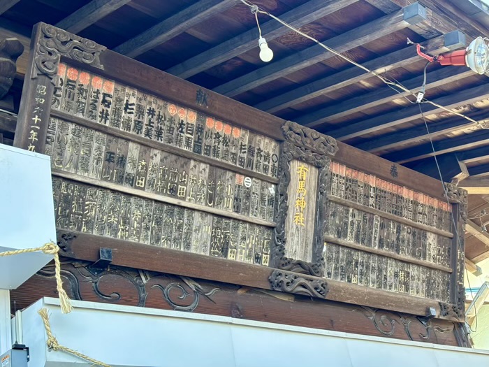 鷺沼　有馬神明神社　神楽殿