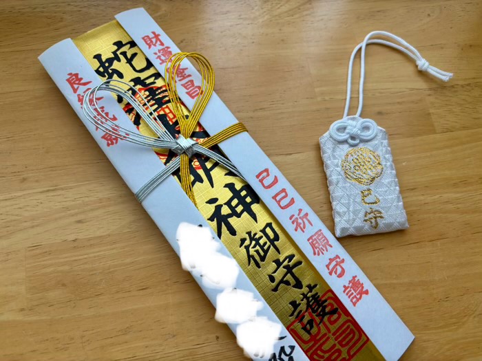 戸越公園　蛇窪神社　白蛇祈願（巳の日・己巳の日特別祈願）