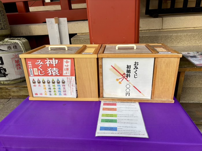 茅場町　日本橋日枝神社　おみくじ