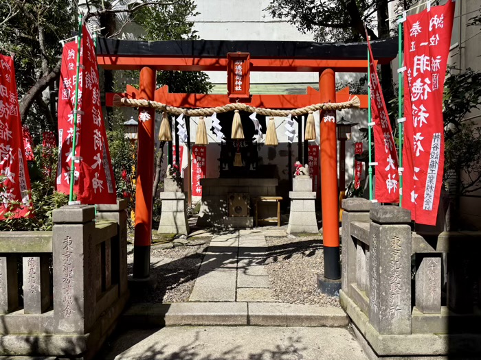 茅場町　日本橋日枝神社　明徳稲荷神社