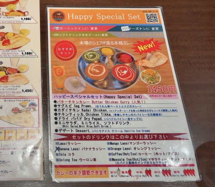 平塚　ネパール＆インドレストラン「ハッピー」