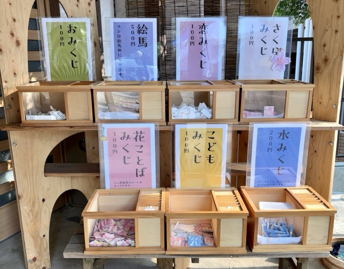 池尻大橋　上目黒氷川神社　おみくじ