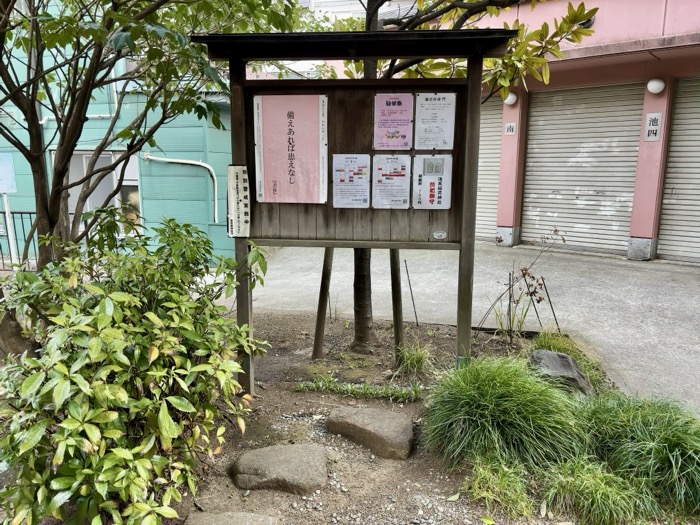 世田谷　池尻稲荷神社　元「薬水の井戸」