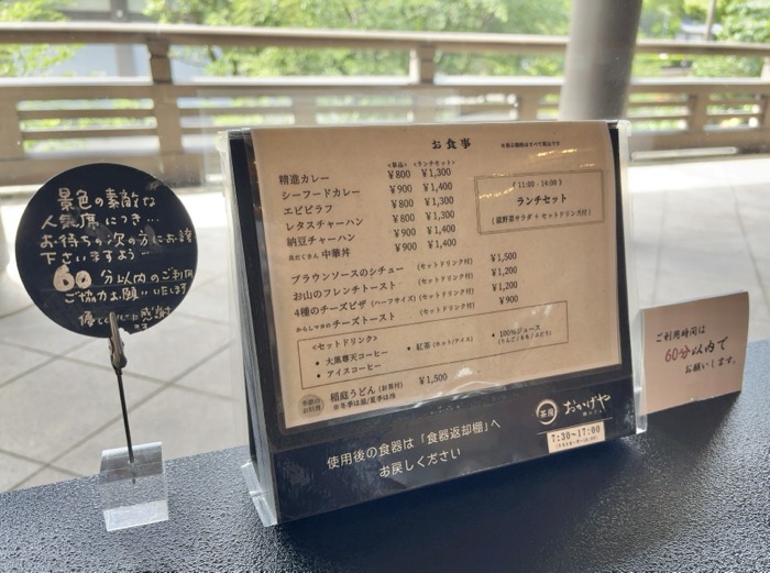 横浜　鶴見　曹洞宗大本山總持寺　禅カフェ茶房おかげや